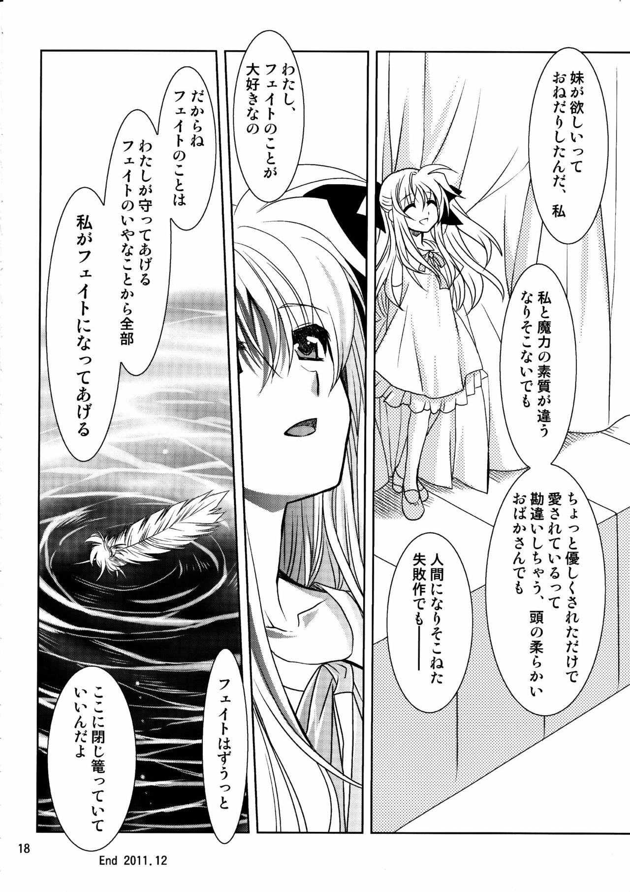 (C81) [PLUM (Kanna)] Magical SEED Ideology (Mahou Shoujo Lyrical Nanoha) page 18 full