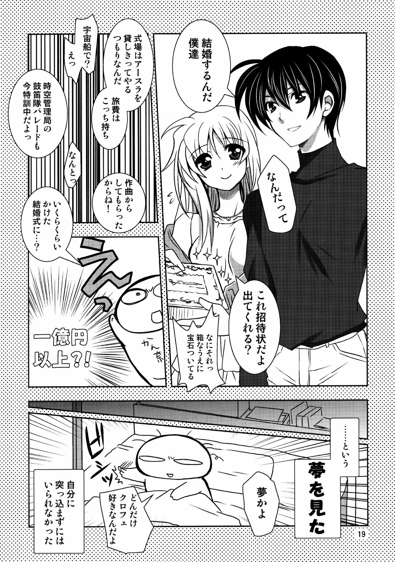 (C81) [PLUM (Kanna)] Magical SEED Ideology (Mahou Shoujo Lyrical Nanoha) page 19 full