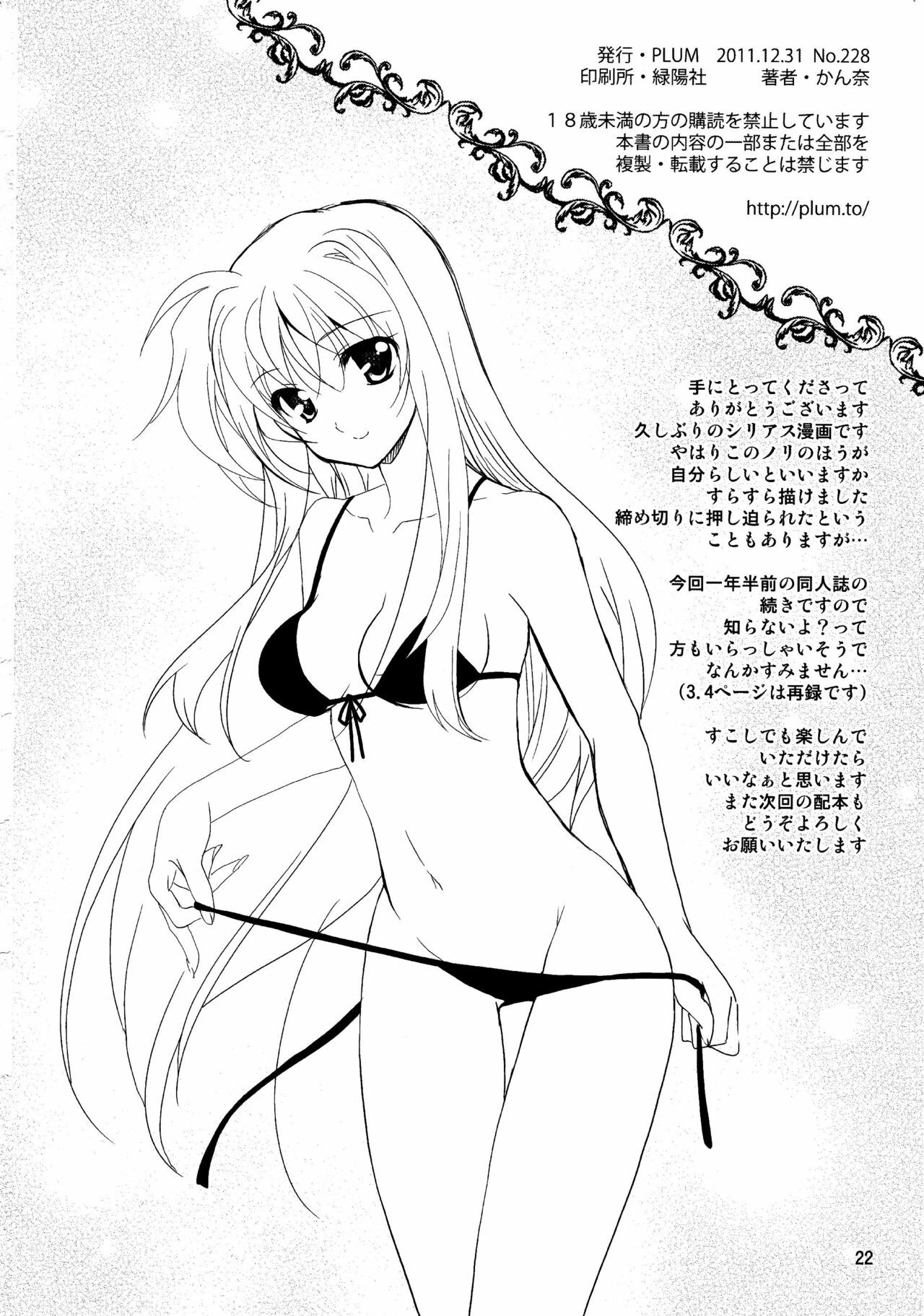 (C81) [PLUM (Kanna)] Magical SEED Ideology (Mahou Shoujo Lyrical Nanoha) page 22 full