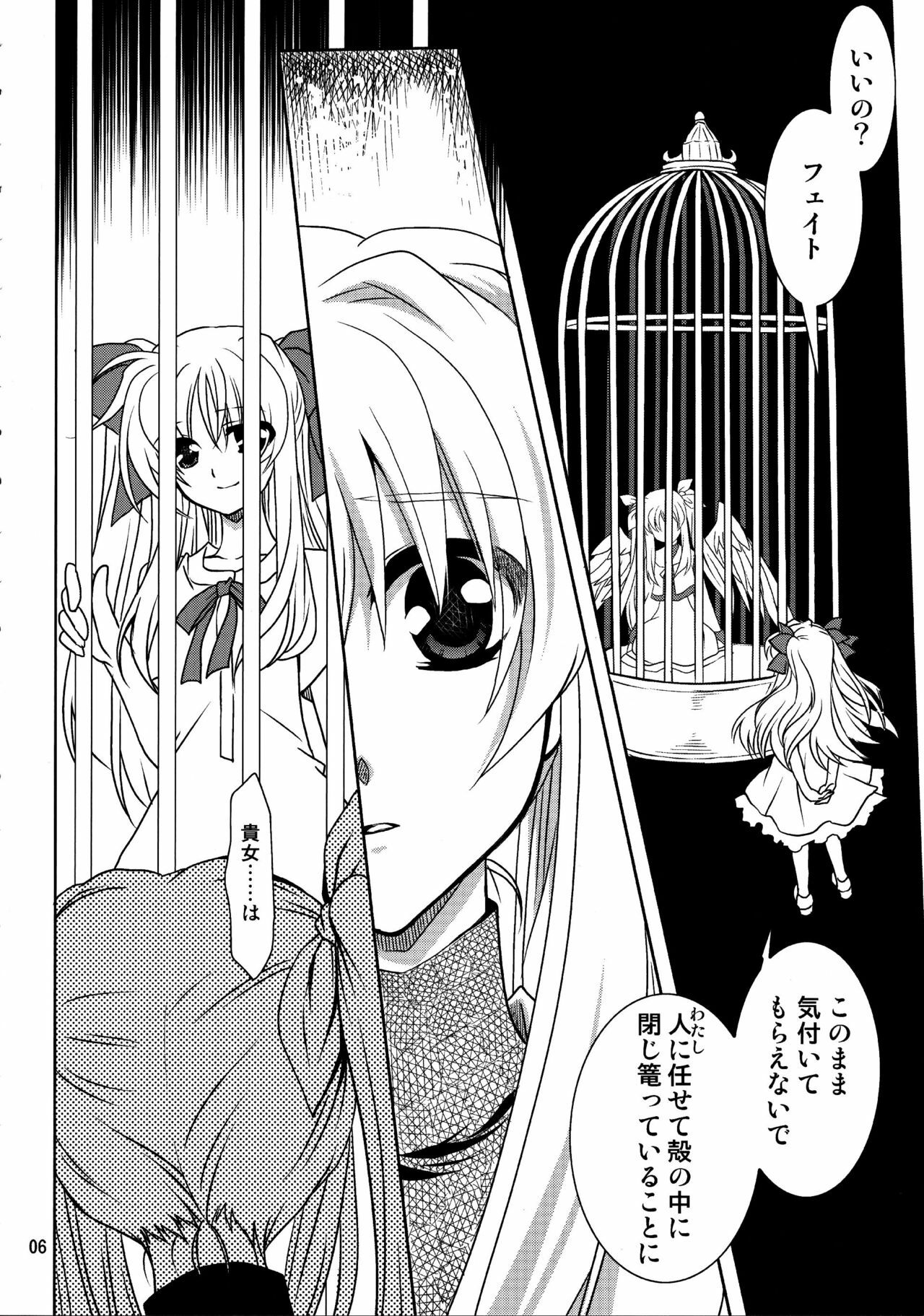 (C81) [PLUM (Kanna)] Magical SEED Ideology (Mahou Shoujo Lyrical Nanoha) page 6 full