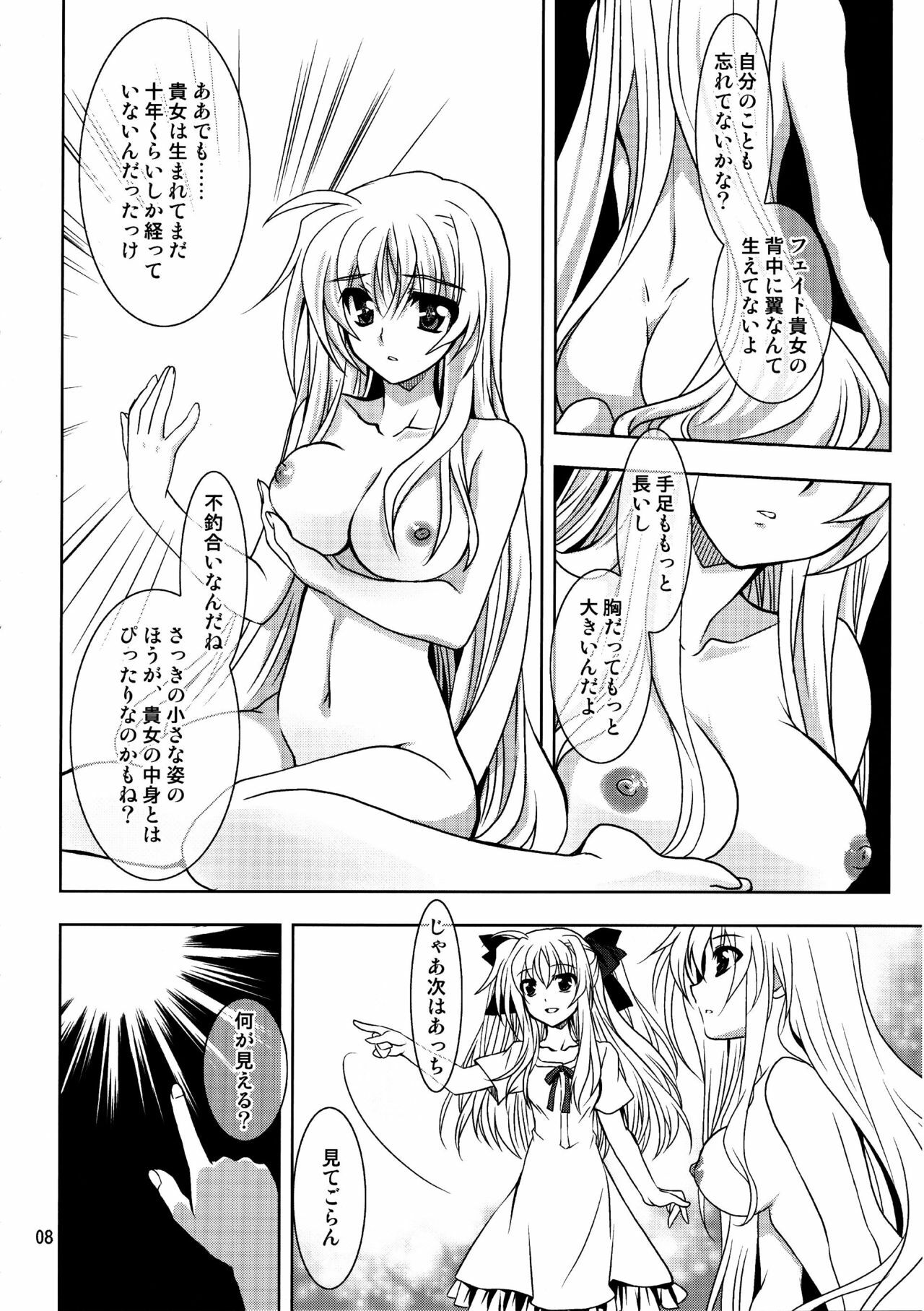 (C81) [PLUM (Kanna)] Magical SEED Ideology (Mahou Shoujo Lyrical Nanoha) page 8 full