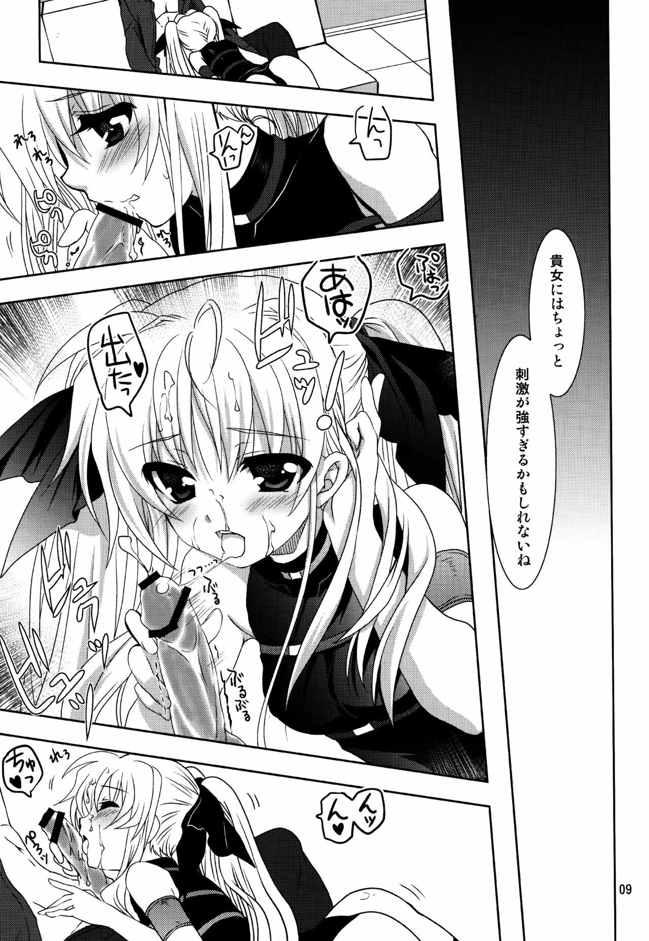 (C81) [PLUM (Kanna)] Magical SEED Ideology (Mahou Shoujo Lyrical Nanoha) page 9 full