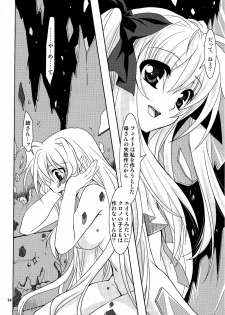 (C81) [PLUM (Kanna)] Magical SEED Ideology (Mahou Shoujo Lyrical Nanoha) - page 14