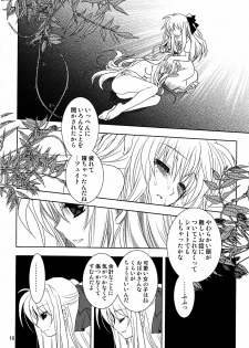 (C81) [PLUM (Kanna)] Magical SEED Ideology (Mahou Shoujo Lyrical Nanoha) - page 16