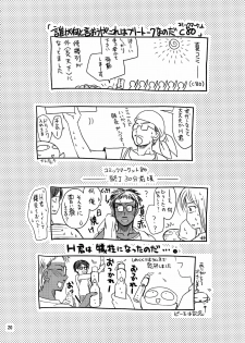 (C81) [PLUM (Kanna)] Magical SEED Ideology (Mahou Shoujo Lyrical Nanoha) - page 20