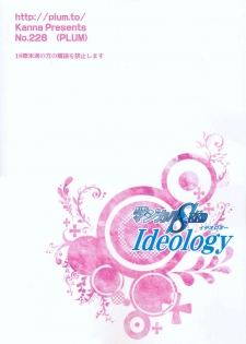 (C81) [PLUM (Kanna)] Magical SEED Ideology (Mahou Shoujo Lyrical Nanoha) - page 2