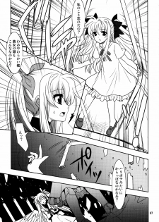 (C81) [PLUM (Kanna)] Magical SEED Ideology (Mahou Shoujo Lyrical Nanoha) - page 7