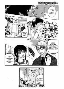 [Ochita Taiji] What the hell are my neighbors up to!? (ENG) =LWB= - page 16