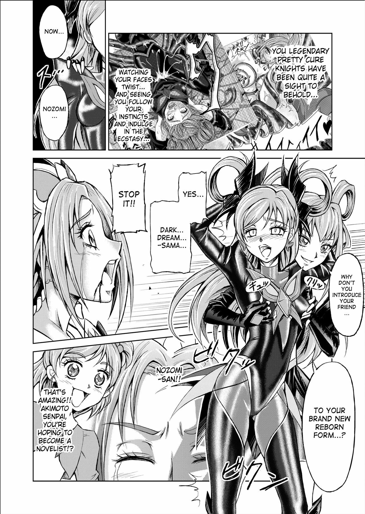 [MACXE'S (monmon)] Mou Hitotsu no Ketsumatsu ~Henshin Heroine Kairaku Sennou Yes!! Precure 5 Hen~ Daisanwa | Another Conclusion 3 (Yes! Precure 5) [English] [SaHa] page 12 full