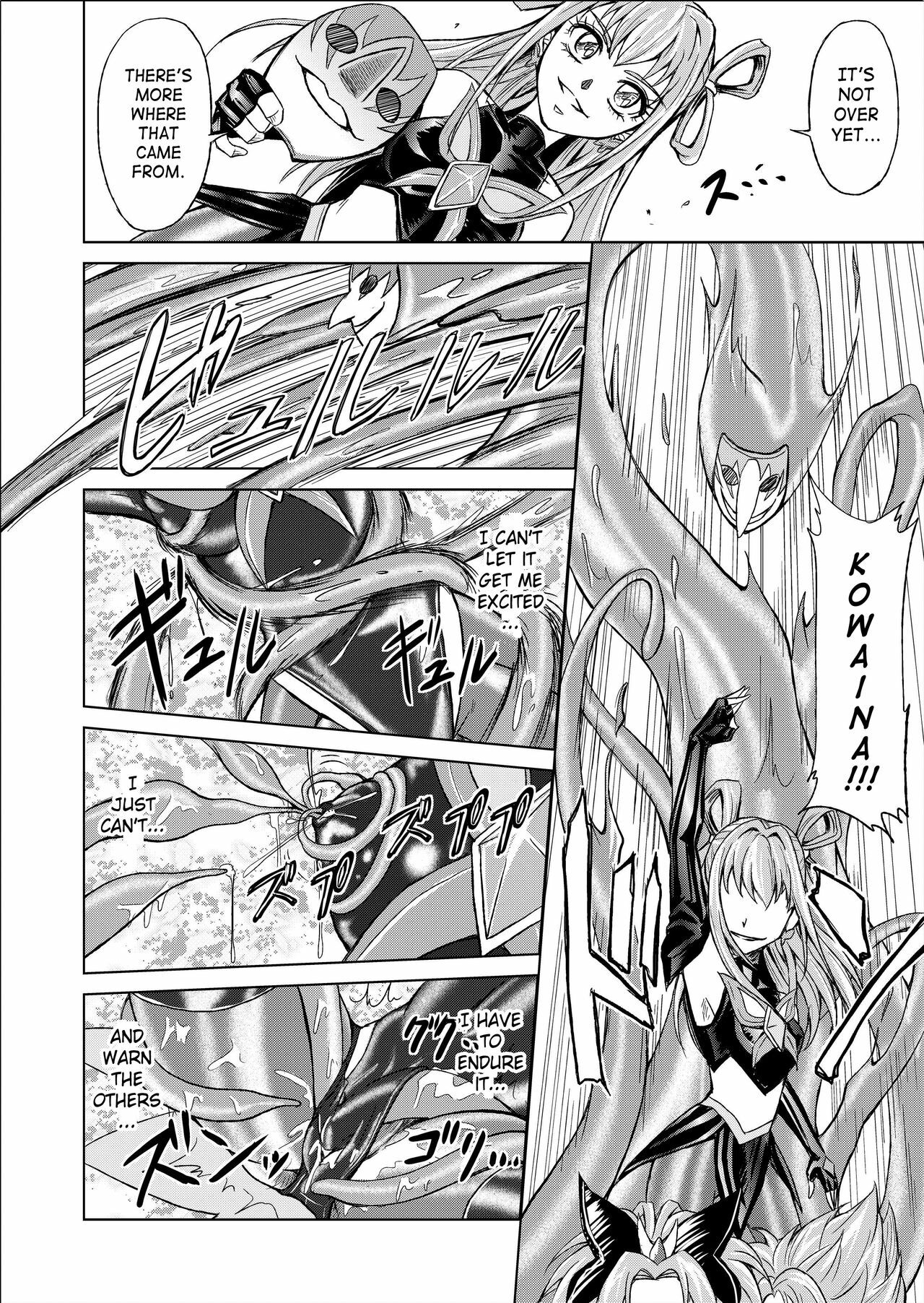 [MACXE'S (monmon)] Mou Hitotsu no Ketsumatsu ~Henshin Heroine Kairaku Sennou Yes!! Precure 5 Hen~ Daisanwa | Another Conclusion 3 (Yes! Precure 5) [English] [SaHa] page 20 full