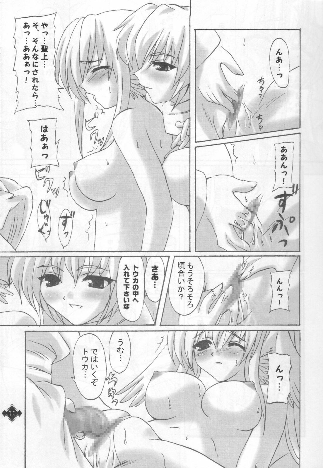 (C63) [Primal Gym (Kawase Seiki)] Ikusamiko no Utage (Utawarerumono) page 10 full