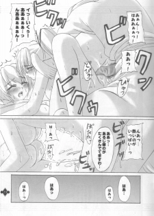 (C63) [Primal Gym (Kawase Seiki)] Ikusamiko no Utage (Utawarerumono) - page 22