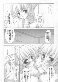 (C63) [Primal Gym (Kawase Seiki)] Ikusamiko no Utage (Utawarerumono) - page 23