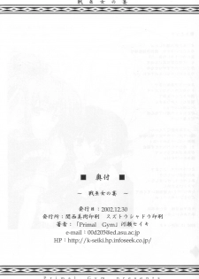 (C63) [Primal Gym (Kawase Seiki)] Ikusamiko no Utage (Utawarerumono) - page 27