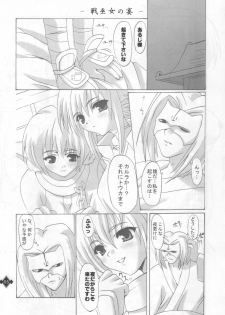 (C63) [Primal Gym (Kawase Seiki)] Ikusamiko no Utage (Utawarerumono) - page 4
