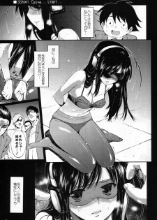 (C81) [Sibou Suitei Jikoku (Tehen)] SCHOOL CASTE (Accel world) - page 3