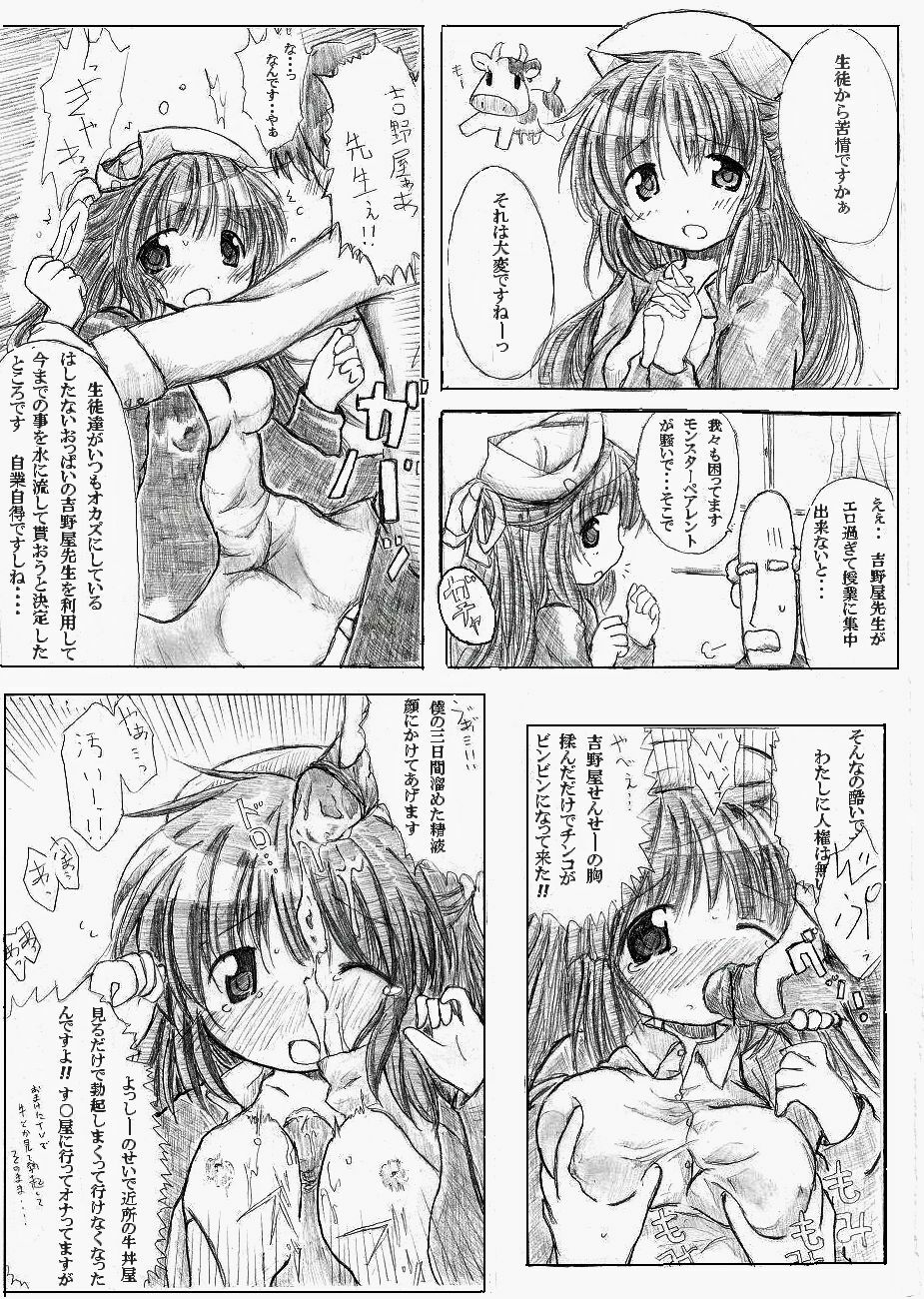 [TOWA.] YMB!! (Yoshinoya-sensei Majime ni Billy's Bootcamp) (Hidamari Sketch) page 1 full