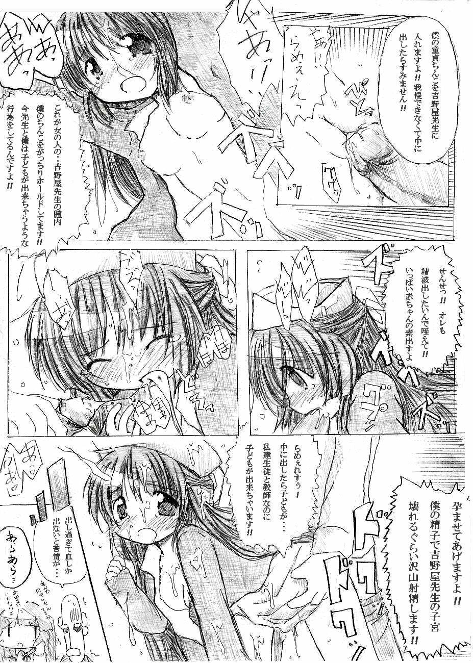 [TOWA.] YMB!! (Yoshinoya-sensei Majime ni Billy's Bootcamp) (Hidamari Sketch) page 2 full