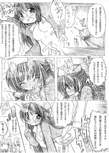 [TOWA.] YMB!! (Yoshinoya-sensei Majime ni Billy's Bootcamp) (Hidamari Sketch) - page 2