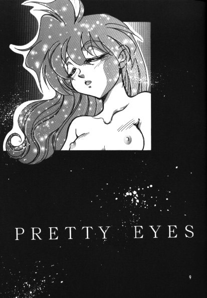 [Nitta Kako] Pretty Eyes (Slayers) [English] [zkjulian] page 7 full
