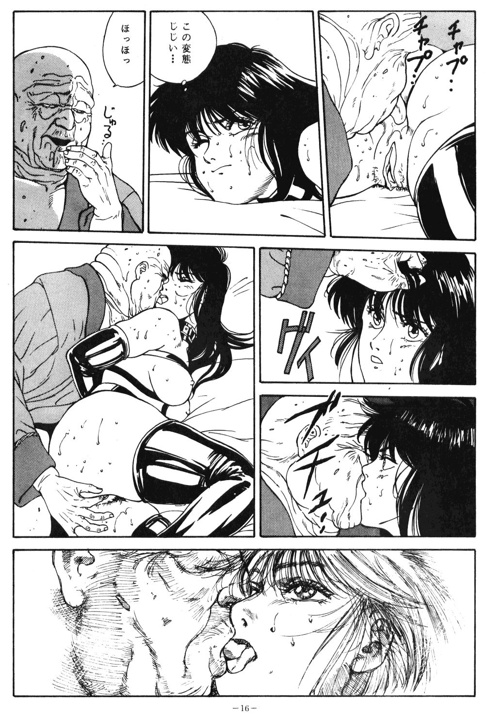 [ALPS (Various)] LOOK OUT 21 (Various) page 15 full