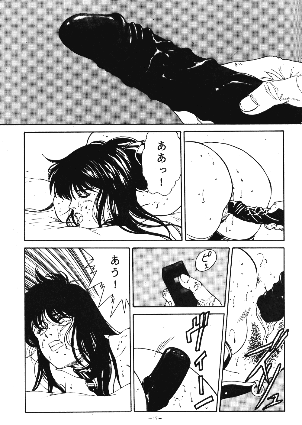 [ALPS (Various)] LOOK OUT 21 (Various) page 16 full