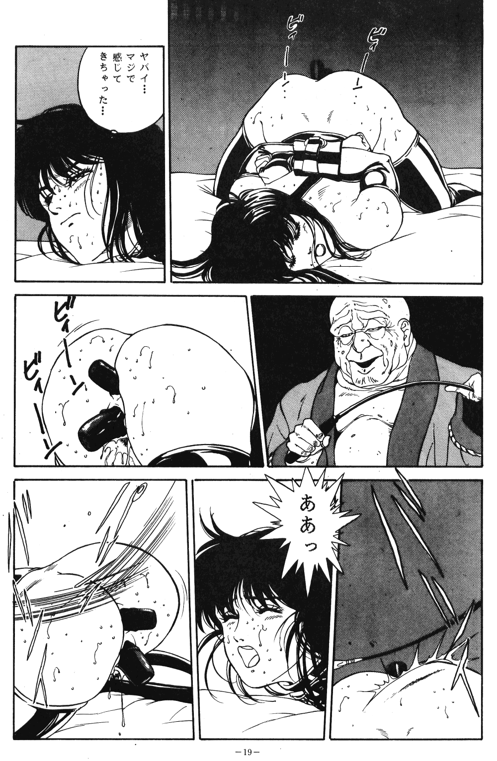 [ALPS (Various)] LOOK OUT 21 (Various) page 18 full