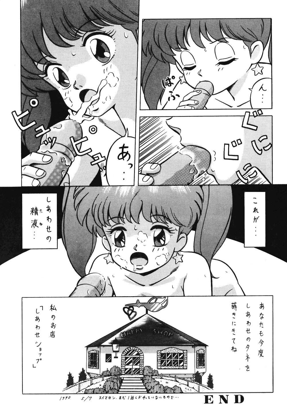 [ALPS (Various)] LOOK OUT 21 (Various) page 37 full