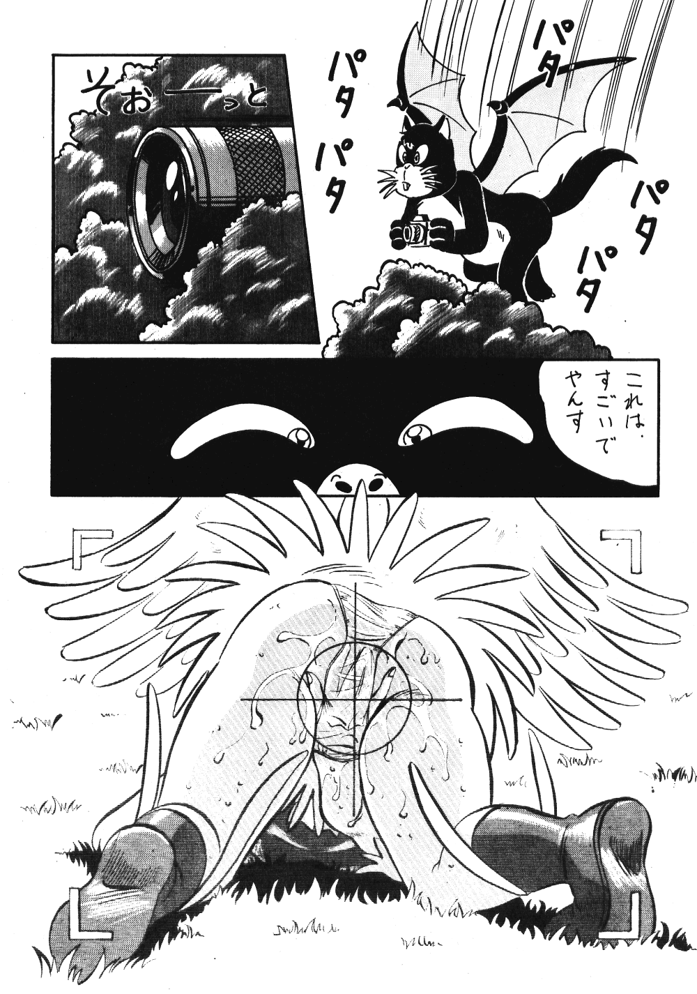 [ALPS (Various)] LOOK OUT 21 (Various) page 46 full