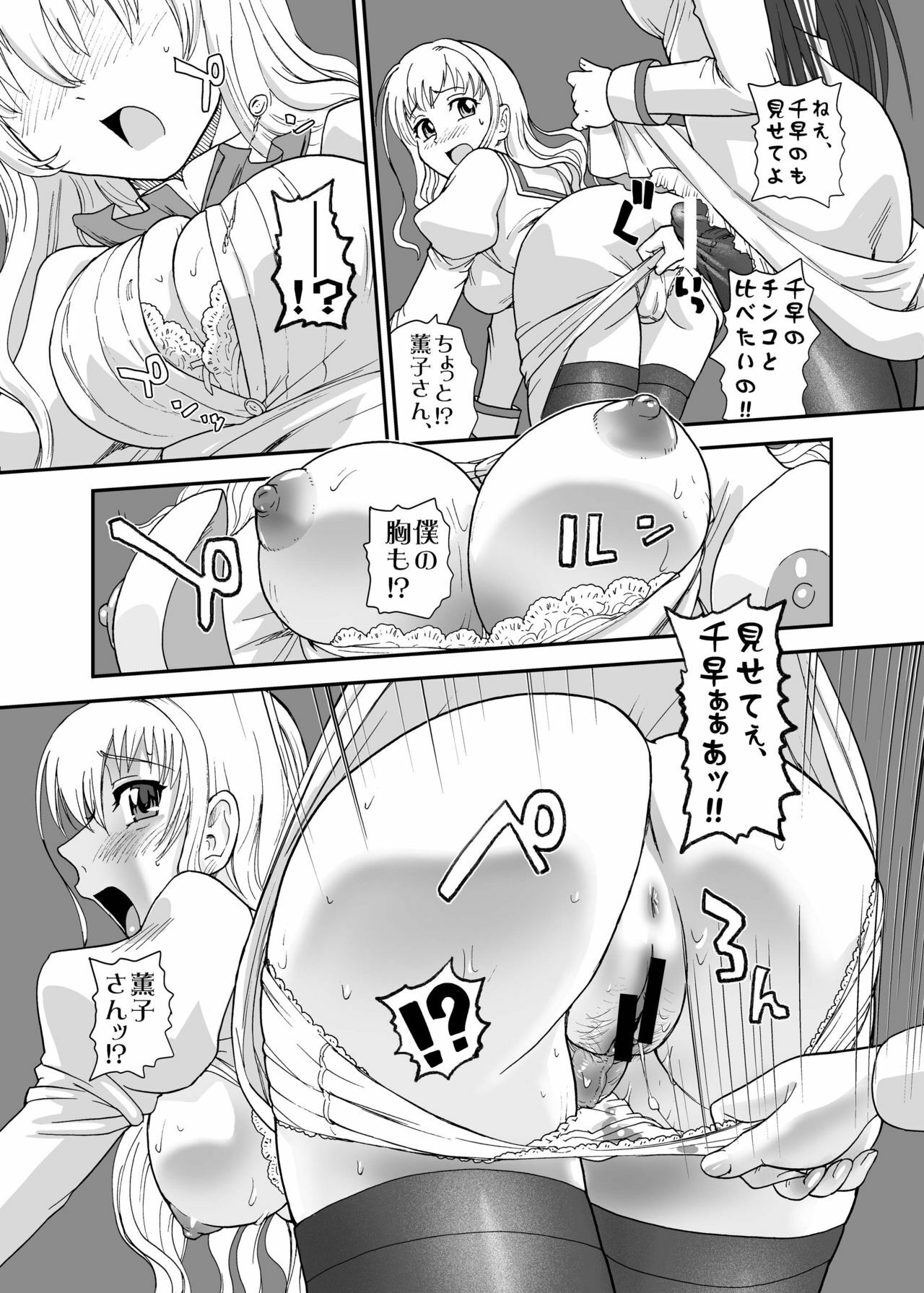 [Behind Moon (Q)] Otome wa Boku o Okashiteru ~Futanari Elder (Otome wa Boku ni Koishiteru Futari no Elder) [Digital] page 10 full