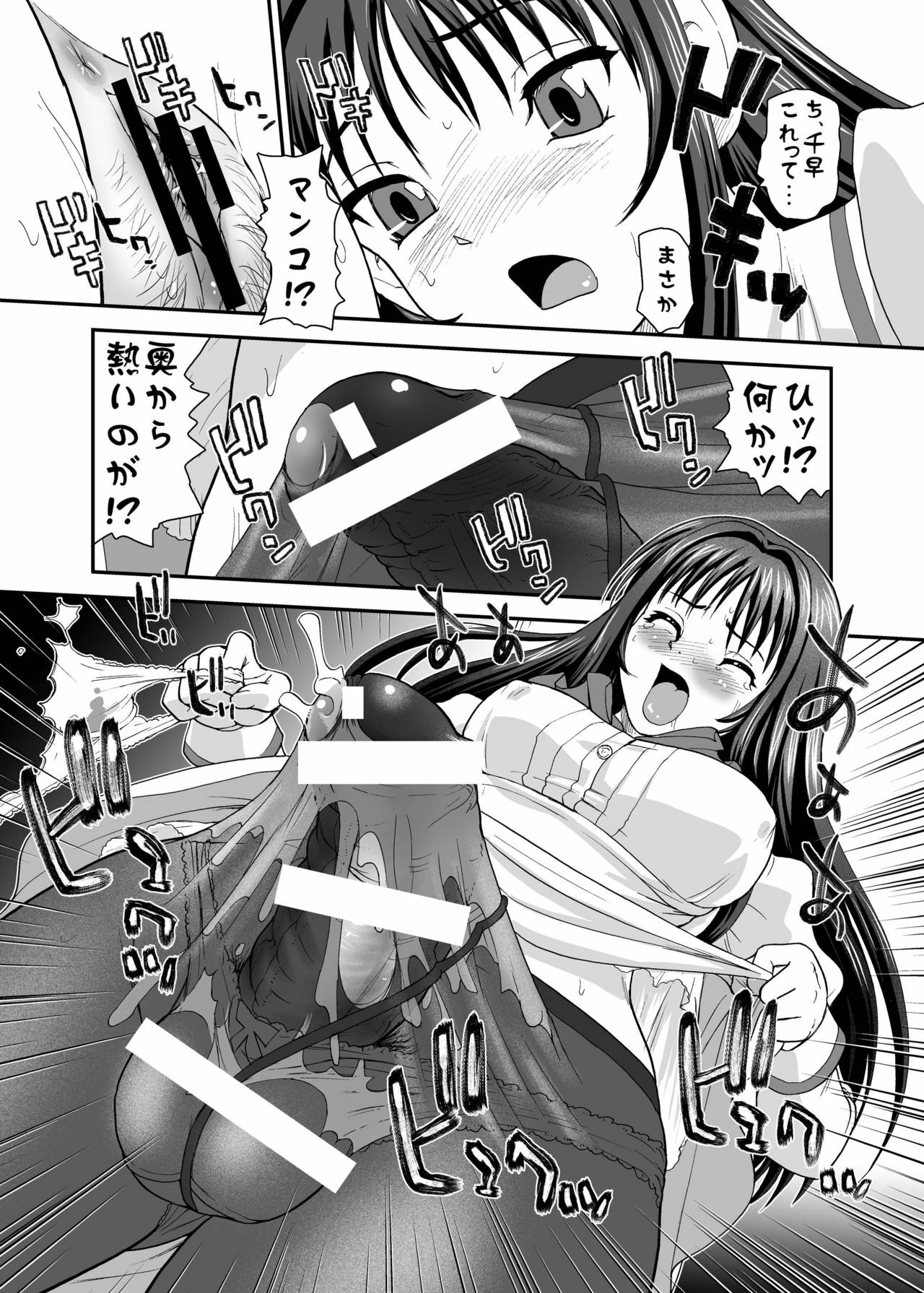 [Behind Moon (Q)] Otome wa Boku o Okashiteru ~Futanari Elder (Otome wa Boku ni Koishiteru Futari no Elder) [Digital] page 11 full