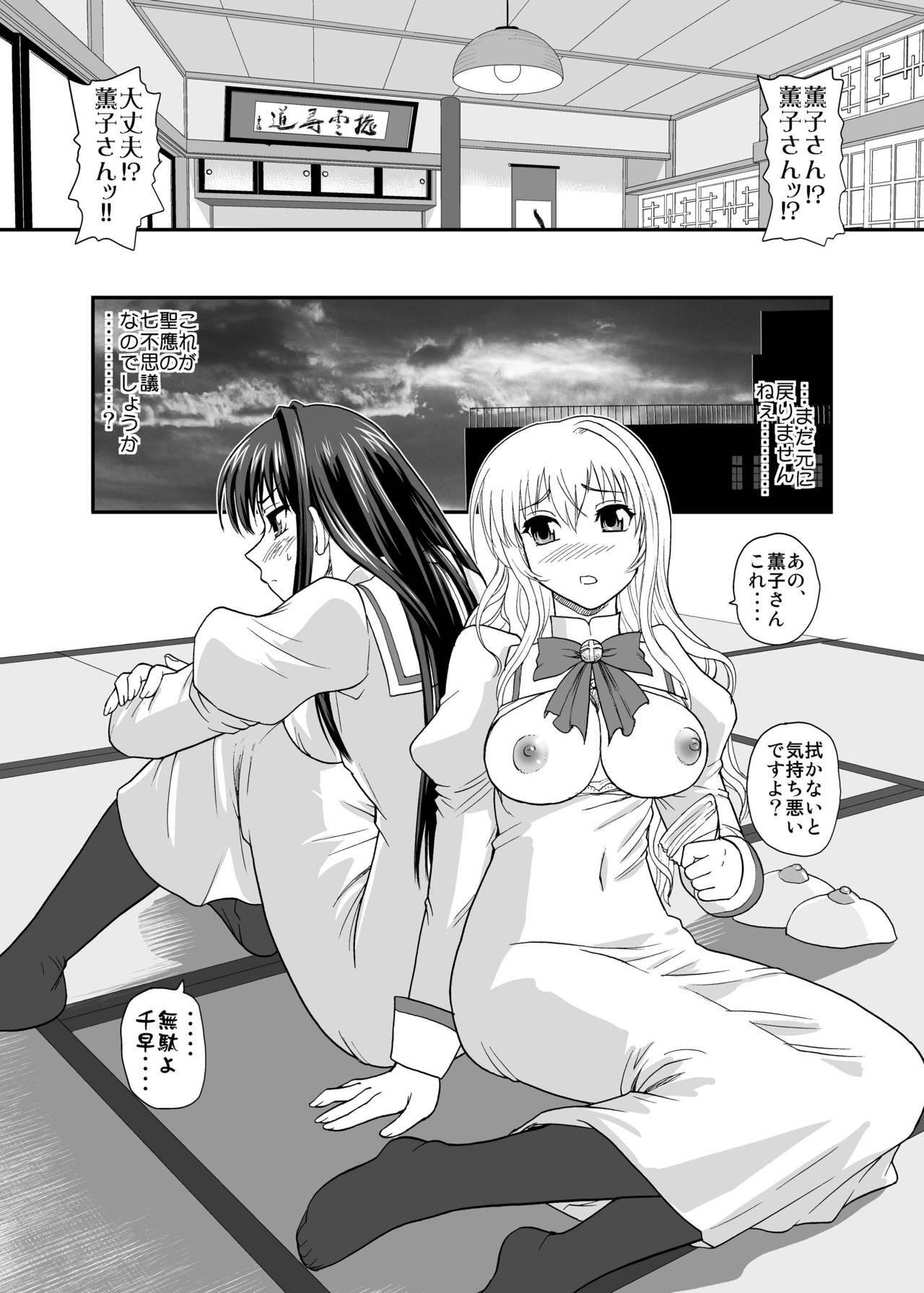 [Behind Moon (Q)] Otome wa Boku o Okashiteru ~Futanari Elder (Otome wa Boku ni Koishiteru Futari no Elder) [Digital] page 12 full