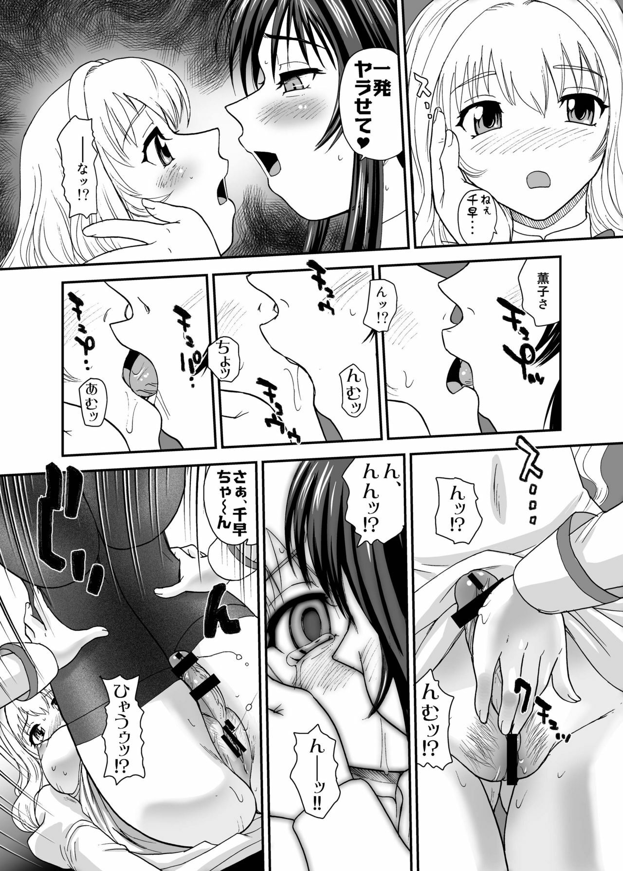 [Behind Moon (Q)] Otome wa Boku o Okashiteru ~Futanari Elder (Otome wa Boku ni Koishiteru Futari no Elder) [Digital] page 19 full