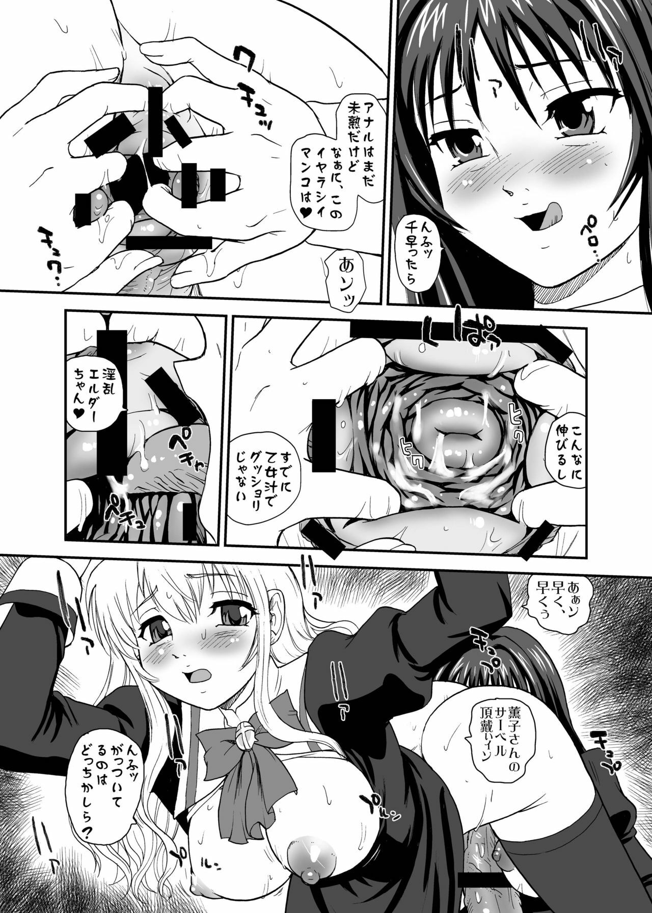 [Behind Moon (Q)] Otome wa Boku o Okashiteru ~Futanari Elder (Otome wa Boku ni Koishiteru Futari no Elder) [Digital] page 30 full