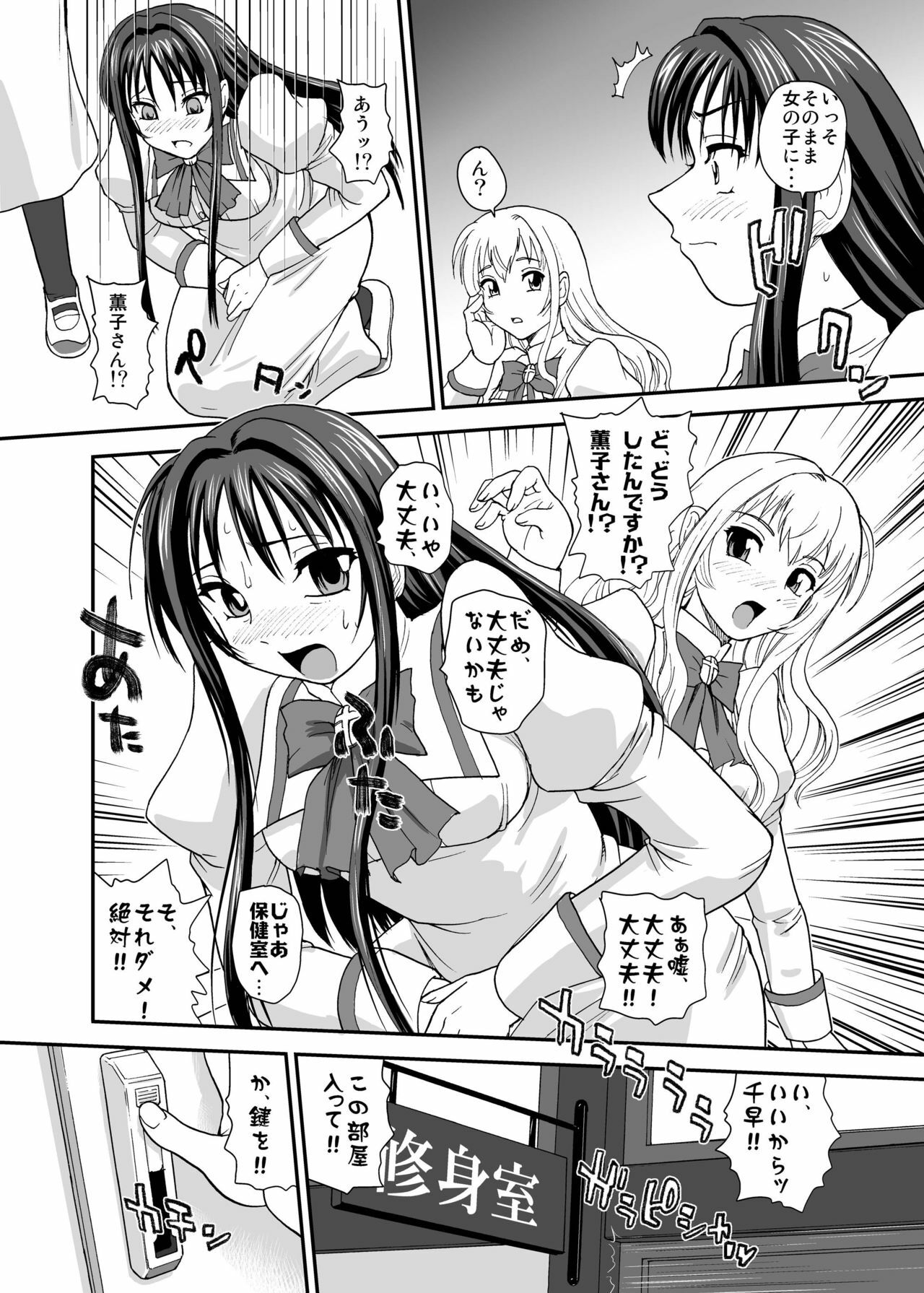 [Behind Moon (Q)] Otome wa Boku o Okashiteru ~Futanari Elder (Otome wa Boku ni Koishiteru Futari no Elder) [Digital] page 6 full