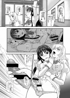 [Behind Moon (Q)] Otome wa Boku o Okashiteru ~Futanari Elder (Otome wa Boku ni Koishiteru Futari no Elder) [Digital] - page 4