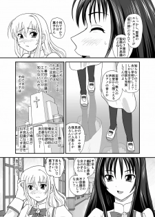 [Behind Moon (Q)] Otome wa Boku o Okashiteru ~Futanari Elder (Otome wa Boku ni Koishiteru Futari no Elder) [Digital] - page 5