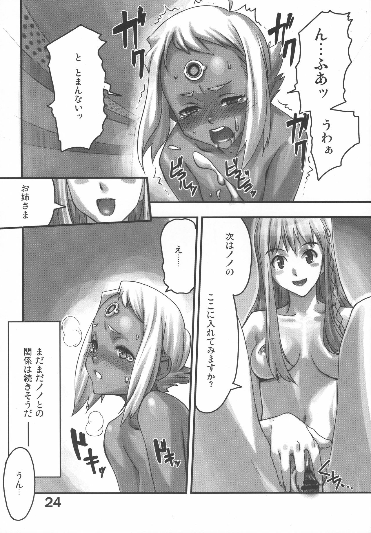 (C70) [Konohanaku (Konohana)] NonoLark! (Top o Nerae 2!) page 21 full