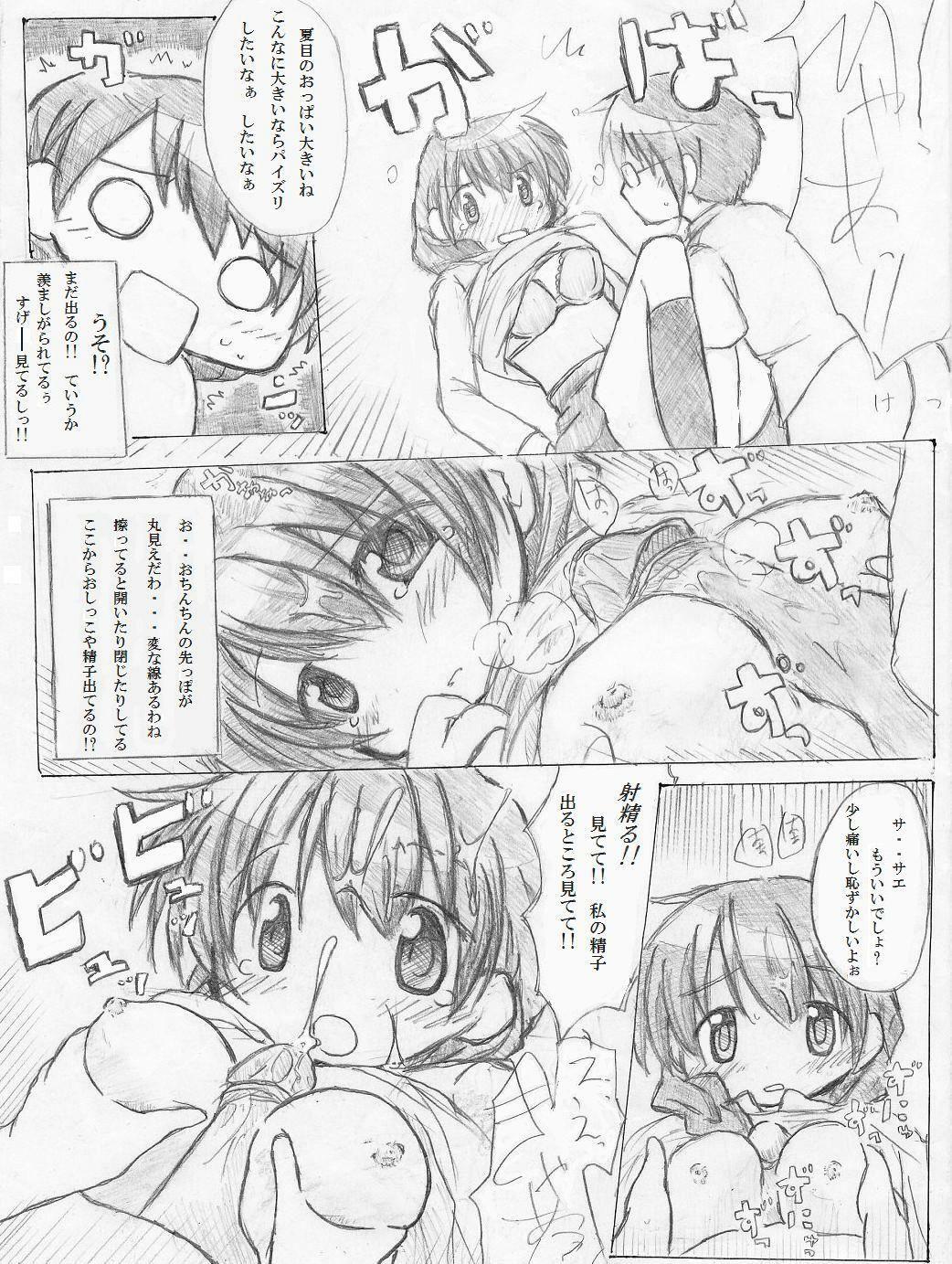[TOWA] カエル×買える×帰る! ③ page 15 full