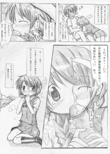 [TOWA] カエル×買える×帰る! ③ - page 8