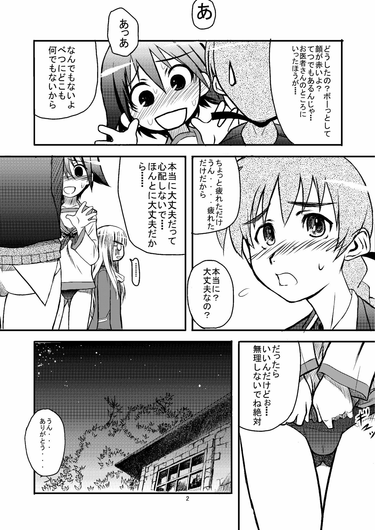 [Jitada Banoshi] Soujuku yoshika-san (Strike Witches) page 2 full