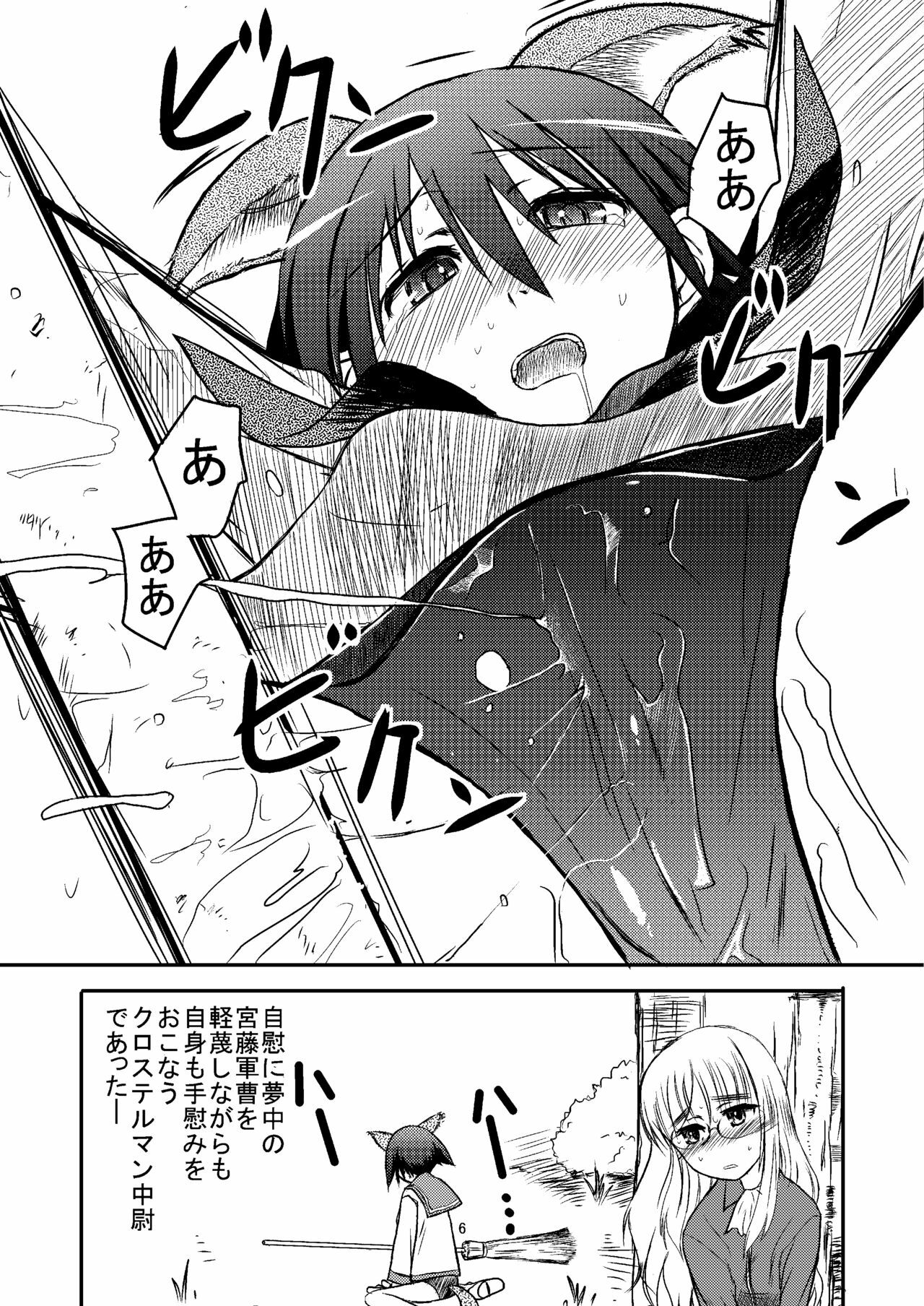 [Jitada Banoshi] Soujuku yoshika-san (Strike Witches) page 6 full