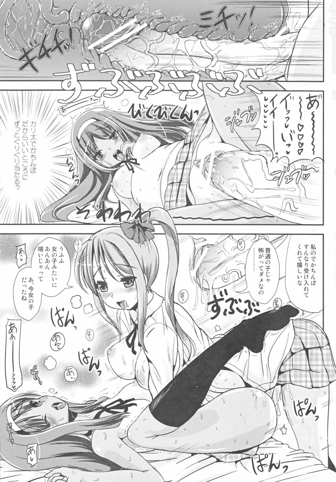 (C81) [L.P.E.G. (Marneko)] Asa Onna na Ore to Futanarikko Ojousama Zenpen page 19 full