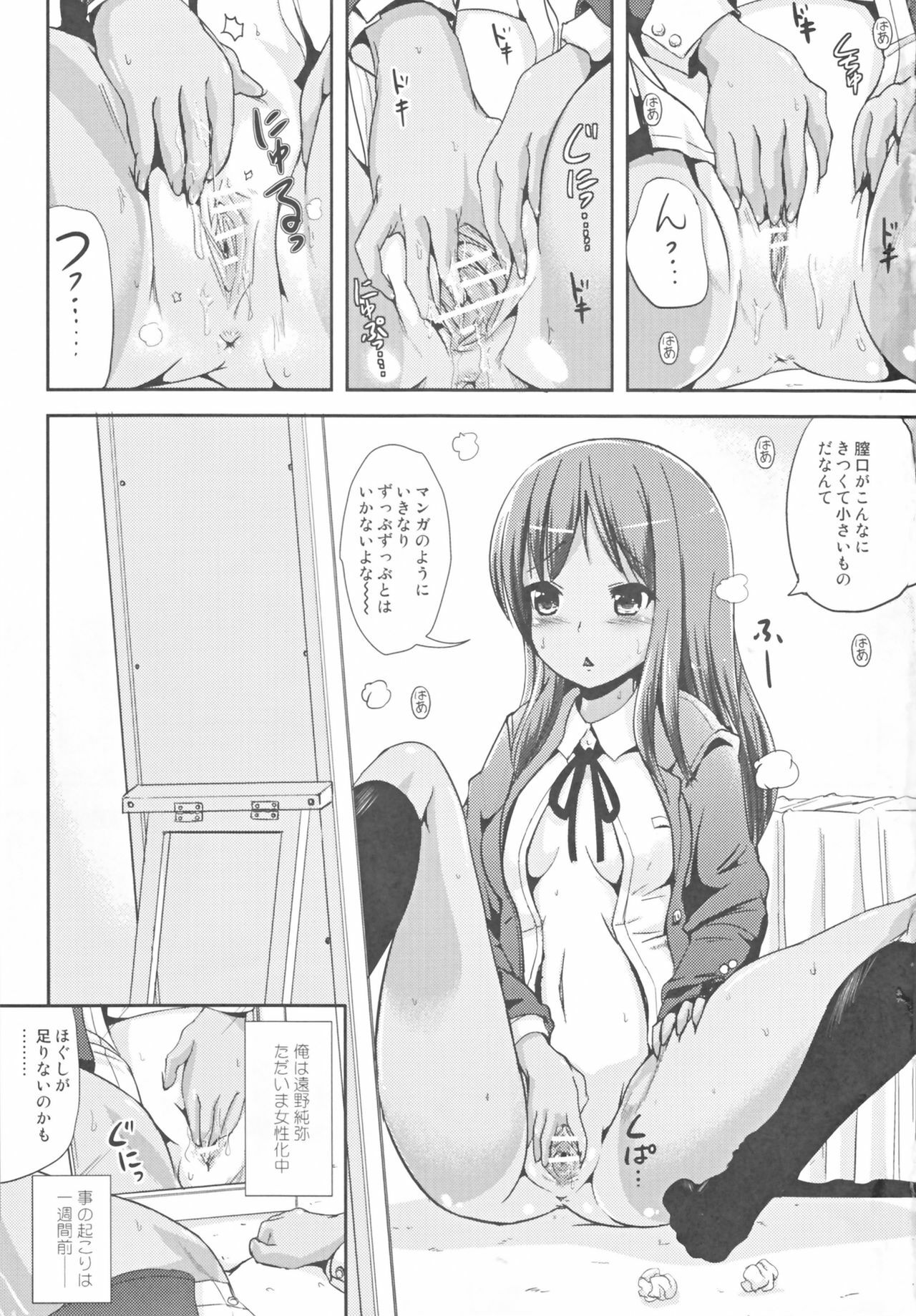 (C81) [L.P.E.G. (Marneko)] Asa Onna na Ore to Futanarikko Ojousama Zenpen page 3 full