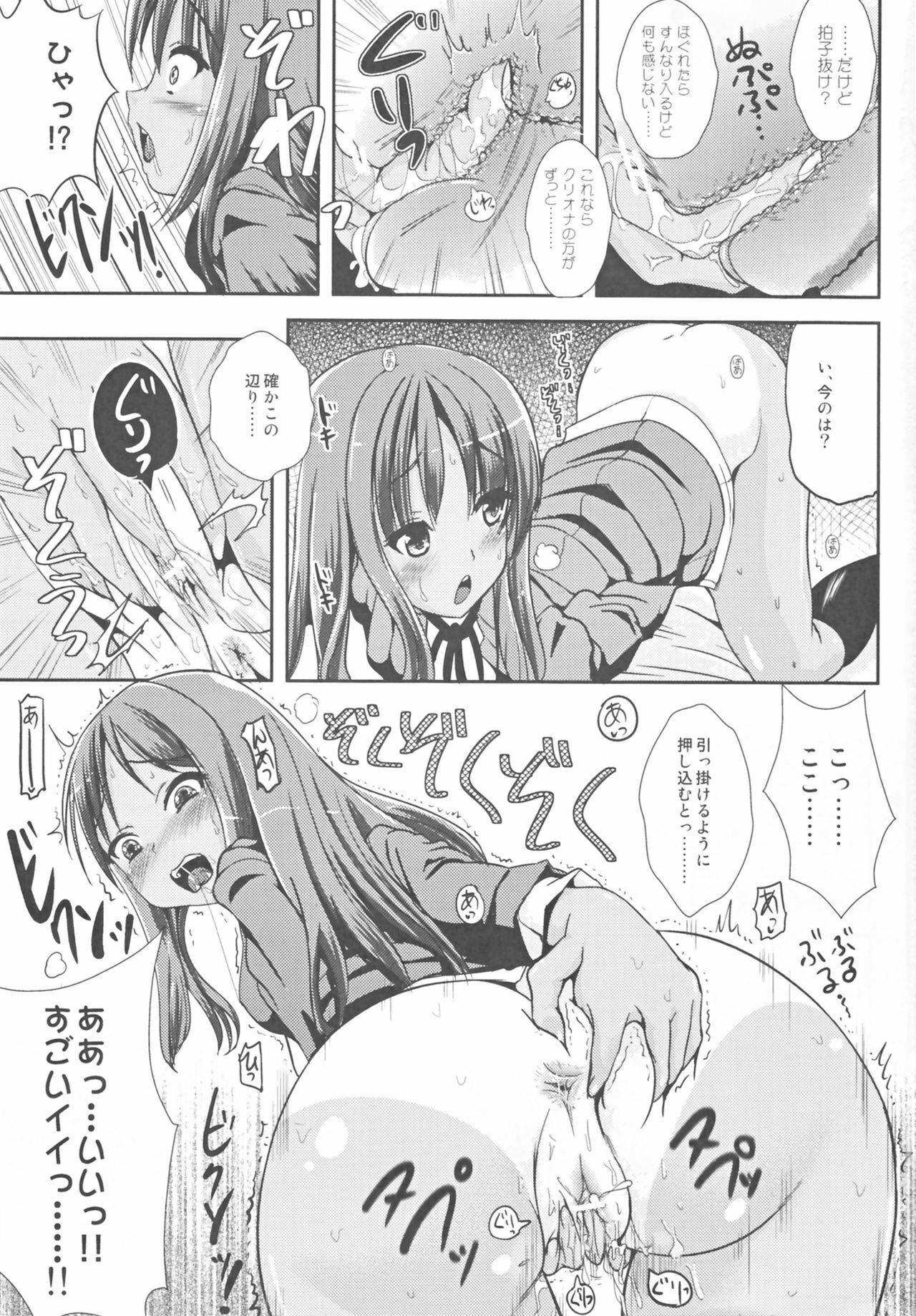 (C81) [L.P.E.G. (Marneko)] Asa Onna na Ore to Futanarikko Ojousama Zenpen page 7 full