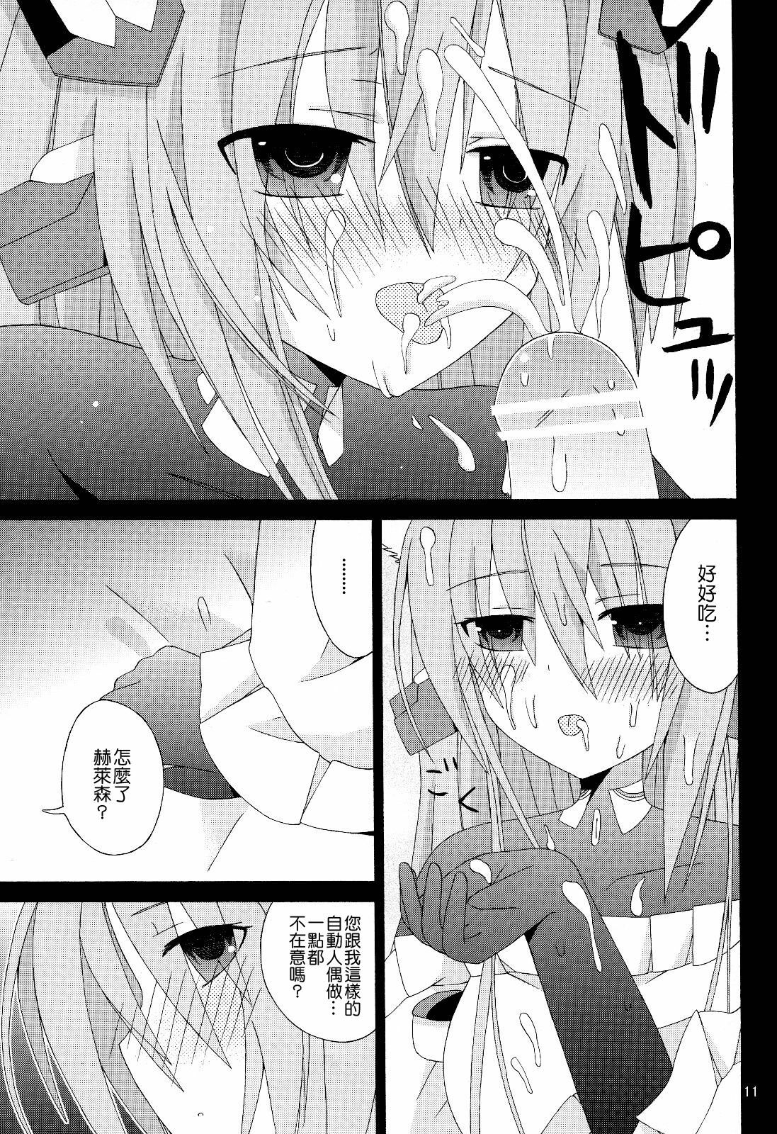 [orugouru (Ootsuki Kyouko)] Inran no Horizon (Kyoukai Senjou no Horizon) [Chinese] [Nice漢化] page 12 full