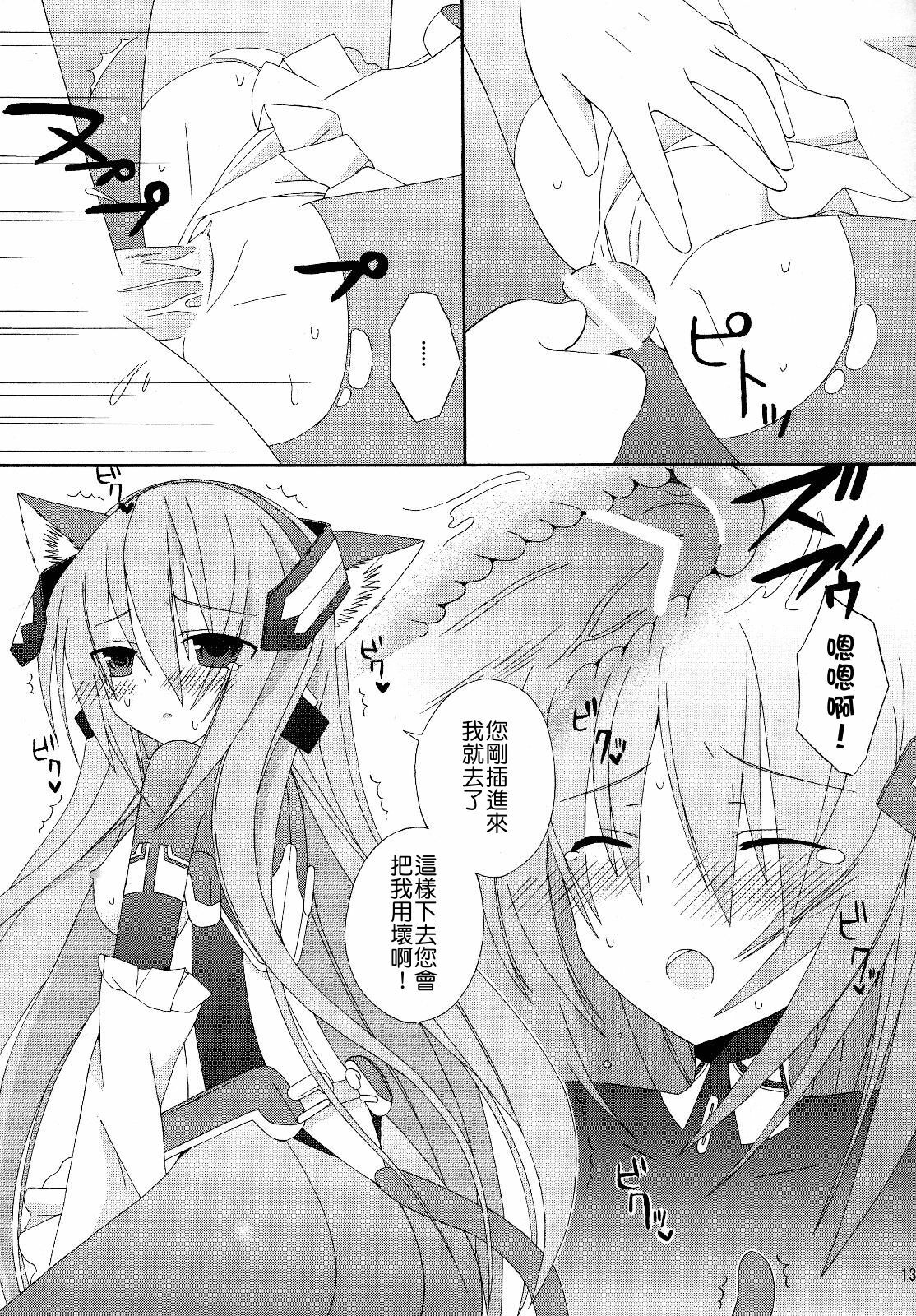 [orugouru (Ootsuki Kyouko)] Inran no Horizon (Kyoukai Senjou no Horizon) [Chinese] [Nice漢化] page 14 full