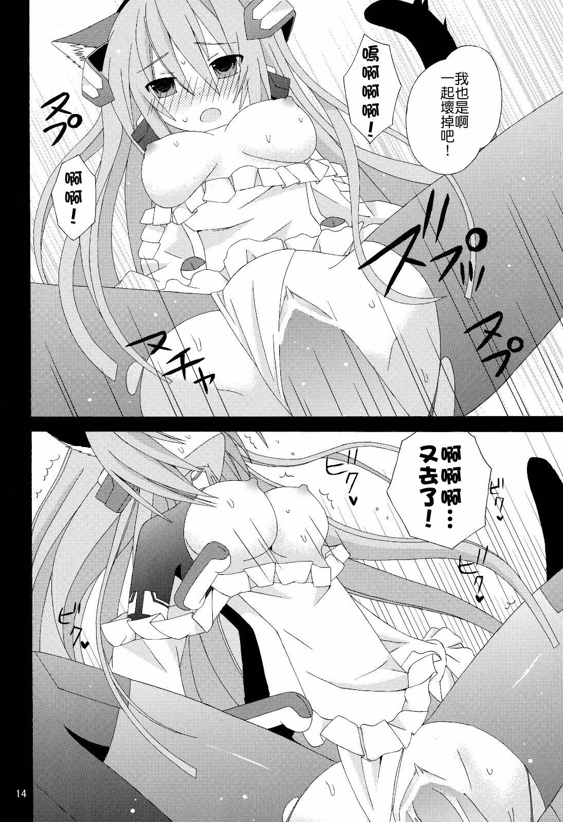 [orugouru (Ootsuki Kyouko)] Inran no Horizon (Kyoukai Senjou no Horizon) [Chinese] [Nice漢化] page 15 full