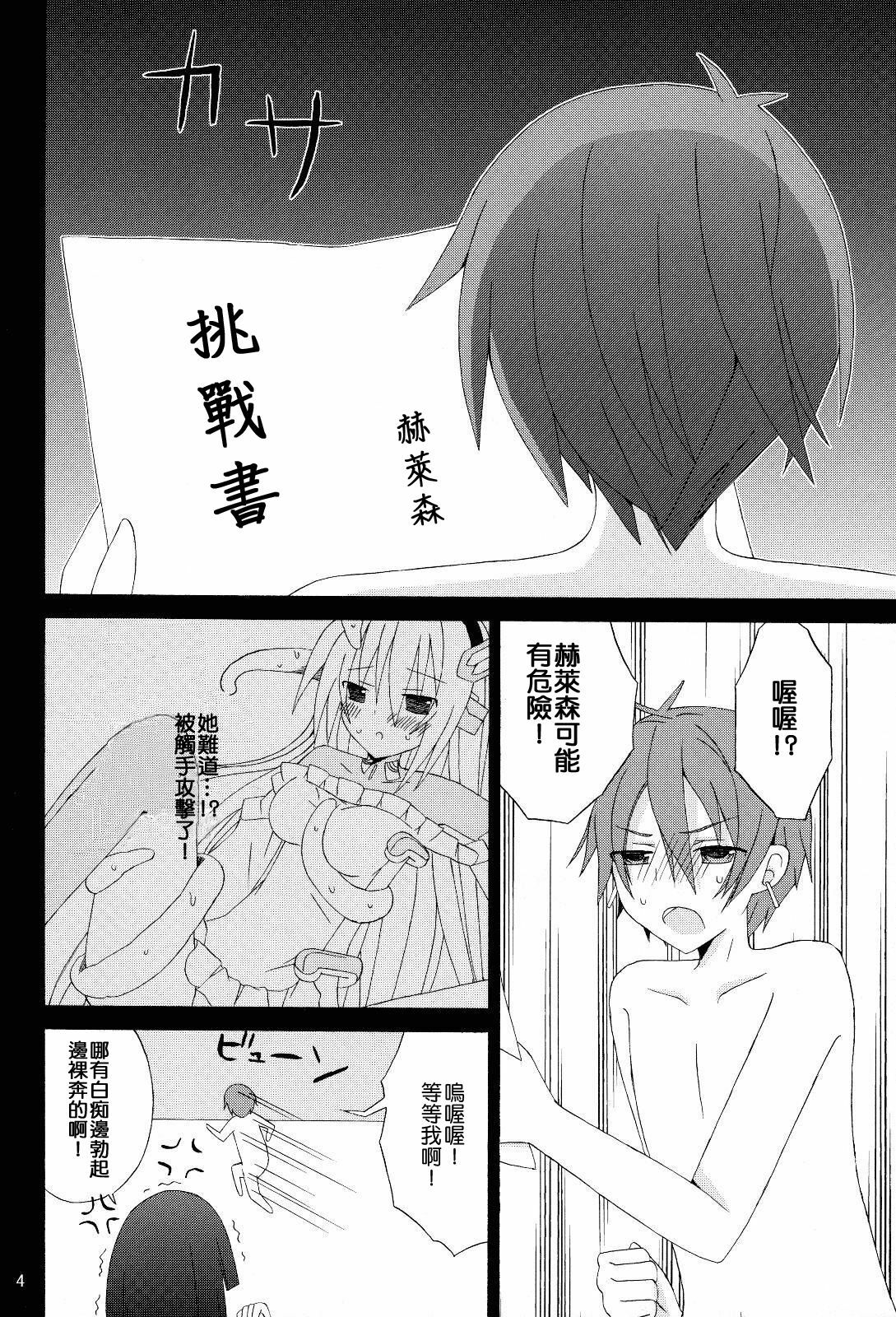 [orugouru (Ootsuki Kyouko)] Inran no Horizon (Kyoukai Senjou no Horizon) [Chinese] [Nice漢化] page 5 full