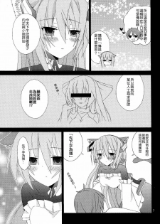 [orugouru (Ootsuki Kyouko)] Inran no Horizon (Kyoukai Senjou no Horizon) [Chinese] [Nice漢化] - page 8